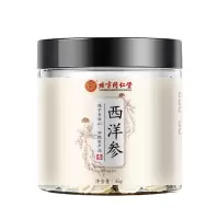 同仁堂西洋参正品官方旗舰店切片含片泡水长白山人参西洋参片*3