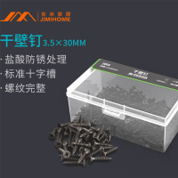 吉米家居 JM-G163530A 干壁钉子螺丝钉螺纹钉十字自攻螺丝纤维板钉3.5*30mm200g一盒