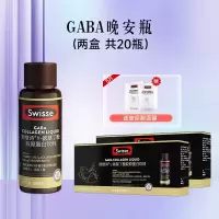 Swisse斯维诗GABA晚安瓶胶原蛋白肽液口服玻尿酸不含褪黑素睡眠[性价比高❤2盒装❤加赠面膜]好梦小Q瓶