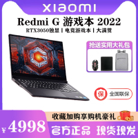 小米游戏本 红米 RedmiG i5-12450H/RTX3050独显/16G/512G 165Hz 高性能手提电竞游戏笔记本电脑