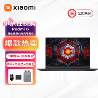 小米游戏本 红米 RedmiG R7-6800H/RTX3060独显/16G/512G 165Hz 高性能手提电竞游戏笔记本电脑