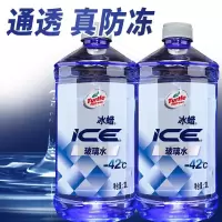 龟牌冰蜡玻璃水冰蜡-42度[镀膜驱水]玻璃水2L*2瓶