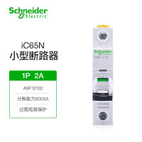 施耐德电气 空气开关 A9系列iC65N小型断路器 C型1P 单极2A空开微断室内电闸总开关A9F18102