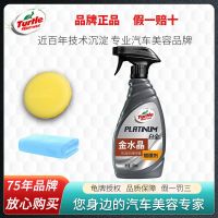 龟牌汽车镀膜剂车漆镀晶度膜液车蜡蜡正品手喷蜡液体防护镀膜剂白金镀膜剂+工具
