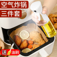 空气炸锅专用配套工具喷油壶喷油瓶雾化吸油烤箱烘烤纸盘锡纸家用
