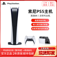 索尼(SONY) PS5游戏主机 PlayStation5 国行数字版 家用游戏机主机+原装座充