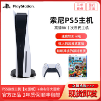 索尼(SONY) PS5游戏主机 PlayStation5 国行光驱版 家用游戏机主机+PS5麻布仔大冒险游戏 国行