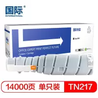 国际粉盒 TN217 黑色墨粉盒 (适用柯尼卡美能达Bizhub BH223/283/7828)
