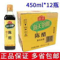 海天 陈醋 商用食醋小面凉拌蘸饺子炒菜调味料 450ml*12瓶整箱