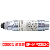 国际 BF-3352C墨粉盒 碳粉(适用理光MP3352/2852/2352SP/2852SP/3352SP复印机)