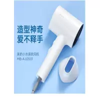美的MB-AJ0501白色吹风机
