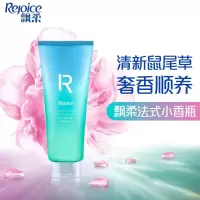 飘柔护发素奢享香氛(地中海微风)400G 润发乳 橙花铃兰 法式小香瓶-偏油发质