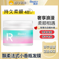 飘柔护发素奢享香氛发膜(香遇巴黎)300G 强韧丰盈 法式小香瓶