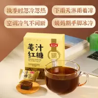 燕之坊红糖姜茶大姨妈月经黑糖姜汁红糖姜枣茶宫寒调理红糖水 红枣红糖216g*1盒
