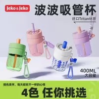 JEKO&JEKO 儿童水杯吸管杯水壶随身杯子水瓶夏天男女孩幼儿园小学生上学专用