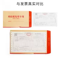 惠朗(huilang)50张加厚增值税发票信封加厚牛皮纸财务票据袋