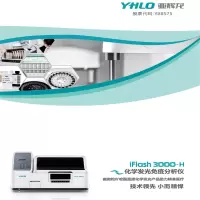 亚辉龙 化学发光免疫分析仪iFLash 3000-H