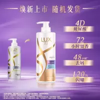 新活炫亮去屑型洗发乳