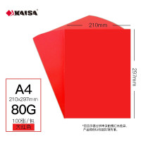 凯萨(KAISA)彩色复印纸打印纸大红色 手工纸折纸 80g