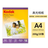 柯达Kodak A4 200g高光面照片纸/喷墨打印相片纸/相纸