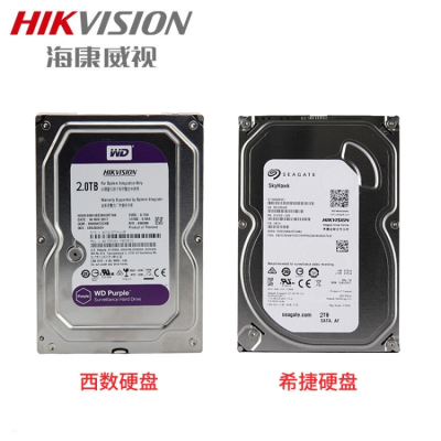 海康威视(HIKVISION)监控硬盘监控系统专用硬盘监控配件搭配硬盘录像机使用 2TB希捷硬盘