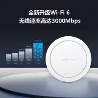 锐捷(Ruijie)千兆WiFi6无线AP吸顶式 RG-EAP262(E)双频3000M 无线接入点 白色