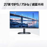 AOC 27英寸 75Hz 微框 IPS技术屏 广视角 低蓝光爱眼 可壁挂 玄英质感黑 电脑办公液晶显示器 27B2H