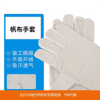 帆布手套劳保手套 全衬24线白甲帆布手套双层满衬 100付装