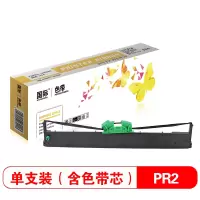 国际 PR-2色带(含色带芯) (适用OLIVETTI PR2E/PRB/PRU/PRC/PRD)