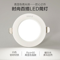 欧普照明(OPPLE)灯具