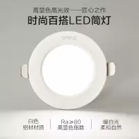 欧普照明(OPPLE)灯具