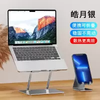 睿馨 笔记本支架 可折叠散热 D65 皓月银