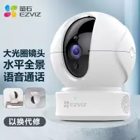 萤石(EZVIZ) C6CN 1080P云台网络摄像机 高清wifi家用安防监控摄像头双向通话 手机远程 H.265编码