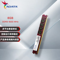 威刚(ADATA)台式机内存DDR3 1600