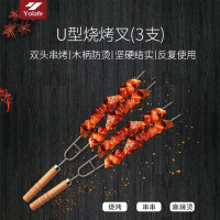 户外烧烤工具烧烤用具配件 U型烧烤叉(3支)