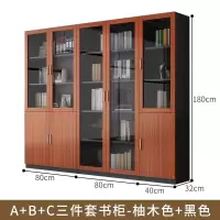 人友 文件柜木质储物柜 ABC款文件柜[柚木色+黑色]2000*320*1800