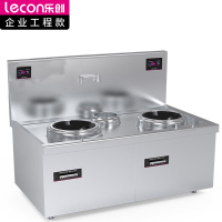 乐创 lecon商用电磁双头单尾小炒灶 15KW*2大功率酒店饭堂企业炒灶 380V LC-J-A15X1