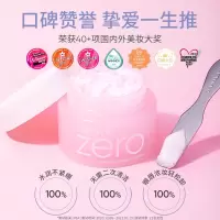 芭妮兰(BANILA CO)致柔卸妆膏100ml