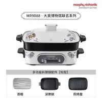 摩飞多功能锅MR9088 (大英联名款)