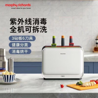 摩飞刀具砧板消毒机MR1002