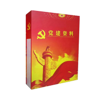 上汇 党建资料档案盒 PP材质 55mm 红色 单个装