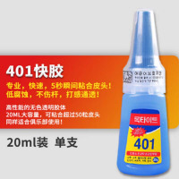 乐泰 胶水 401胶 20ml