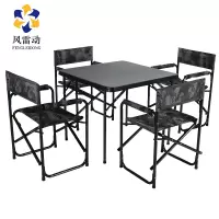 风雷动户外餐桌折叠桌常规款