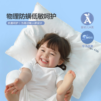 水星家纺低敏防螨枕头儿童单人枕芯学生宿舍枕头芯单只床上用品