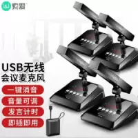 囍诺 索爱电脑一体机USB鹅颈无线话筒麦克风钉钉腾讯会议收音U段 H3 USB接口(一拖四)