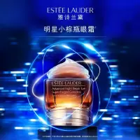 雅诗兰黛(Estee Lauder) 特润修护精华眼霜15ml小棕瓶抗蓝光眼霜 驻颜明星单品