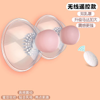 姬欲无线乳房按摩器女用乳头自慰器吸阴阴吸成人用品电动情趣跳蛋无线遥控(2乳罩)