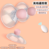 姬欲无线乳房按摩器女用乳头自慰器吸阴阴吸成人用品电动情趣跳蛋无线遥控(2乳罩+1阴罩)