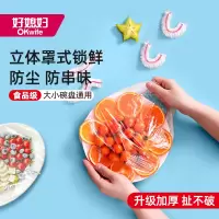 一次性保鲜膜套保鲜罩厨房剩菜食品级家用保鲜袋套碗松紧口共150只