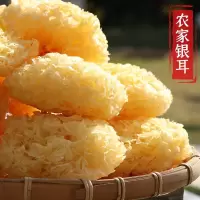 菱堂 银耳新鲜干货500g